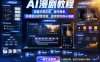 AI漫剧教程，跟着步骤实操，操作简单，快速做出剧情流畅、画质精致的AI漫剧