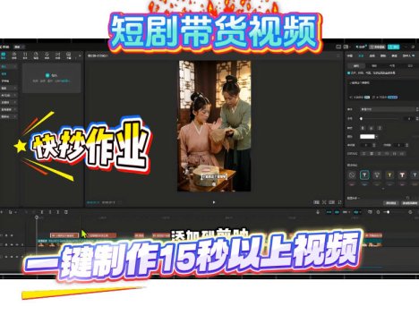 短剧带货视频用扣子coze工作流一键制作搭建教程，实操教程