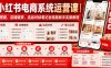 小红书电商系统运营课｜账号搭建、店铺铺货、选品对标笔记全链路新手实操教程