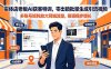 实体店老板AI获客特训，零出镜批量生成引流视频，多账号矩阵放大同城流量，客源稳步增长