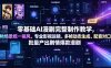 零基础AI漫剧完整制作教学，人物场景统一画风、专业影视运镜、多帧动态生成、配音对口型，批量产出剧情爆款漫剧