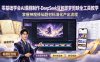 零基础学会AI漫剧制作-DeepSeek豆包即梦剪映全工具教学，掌握神魔修仙题材标准化产出流程