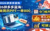 2026拼多多蓝海：AI做简历PPT一单800，0门槛开店，月入2W+，可放大