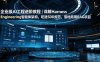 企业级AI工程进阶教程｜详解Harness Engineering智能体架构，吃透SDD规范，落地商用RAG项目