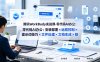 腾讯WorkBuddy实战课-零代码AI办公：安装部署×远程控制×提示词技巧×文件处理×文档生成×数据分析