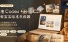 AI应用实战案例，用Codex+秒悟CLl做宝宝绘本生成器，小白也能把生活想法变成可访问的AI应用