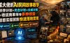 某大佬的AI民间故事教学，伙伴计划+光合计划+分成计划+收徒商单等多种收益，跟着实操就能快速落地变现