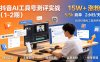 抖音AI工具号测评实战(1-2期