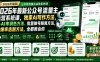 2026年最新公众号流量主运营系统课，独家AI写作方法，0-AI率润色方法、批量做号隔离方法、高爆率选题方法，全都教会你