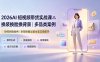 2026AI短视频带货实战课△换装换脸换背景｜多品类案例｜矩阵橱窗运营全套实操教学