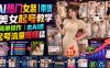 AI热门女装带货丨美女起号教学，简单操作，去AI感，起号流量嘎嘎猛