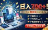 拼多多卖AI简历PPT，不露脸不写代码，手机操作日入700+，副业首选！