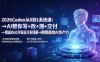 2026Codex从0到1系统课：→AI帮你写+改+测+交付→覆盖办公开发设计多场景→解锁高效AI生产力