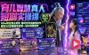 育儿智慧真人短剧实操课｜80w粉丝博主亲授，跨时空对话剧情创作，脚本AI生图起号运营一站式完整教学