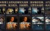 500W粉博主亲授电影解说实战课｜精选独家思路、AI写文案、零基础剪辑、配音配乐、封面制作、完整发布流程一站式教学