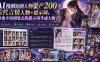 AI漫剧短剧人物资产200个古代言情人物+提示词，再也不用到处去找提示词生成人物了