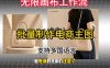 无限画布工作流搭建教程，一键电商主图批量制作，批量下载，支持多国语言