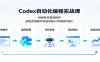 Codex自动化编程实战课：拆解软件基础操作，搭配实用插件快速掌握AI代码编写能力