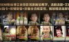 抖音90W粉丝博主亲授影视剧解说教学，选剧选题+文案模板+AI指令+剪辑配音+封面全流程变现，解锁精选独家收益