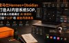 爱马仕Hermes+Obsidian打造AI内容系统SOP，让普通人也能通过 AI 自动化打造个人IP 和 副业内容体系