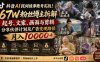 抖音AI民间故事账号实战！67W粉丝博主拆解起号、文案、画面与剪辑，分享伙伴计划及广告变现路径，月入10000+
