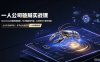 一人公司破局实战课｜OpenClaw云服务器部署、Skill智能体开发、AI龙虾员工矩阵搭建，公众号自动写作与多平台内容…