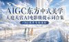 AIGC东方中式美学天庭天宫AI电影级提示词合集+MJ软件实操课程