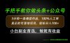 26年AI写作，自媒体创作实操教学，轻松日入700+