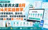 破局新手营AI素养大课8月14天实战教学，从零掌握提问、提示词、内容创作、知识库与智能体，并用AI完成第一个产品