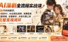 AI漫剧全流程实战课｜36节系统教学，小说取材、AI生图生视频、克隆配音、批量剪辑、封面制作、抖音付费上传完整变现闭环