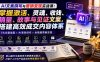 AI文案撰写与营销变现实战课：掌握激活、灵魂、收钱、销量、故事与见证文案，搭建高效成交内容体系