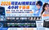 2026可灵AI视频实战4小时干货课｜提示词、文生图、角色一致性、专业运镜剪辑，零基础一站式学会AI漫剧与真人AI短剧全流程
