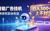 日入 300 + 上不封顶，宝妈上班族都在做的 AI 副业