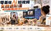 零基础AI短视频实战进阶课，覆盖服饰、鞋包、零食、首饰、宠物多品类实操，一站式打通AI短视频从制作到变现的完整闭环