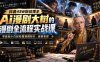 抖音43W粉丝博主Ai漫剧大树的漫剧制作全流程实战课，零基础小白轻松做漫剧短片，涨粉变现
