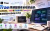 Trae终端智能体全栈实战课：从Skills、MCP到子智能体与ComfyUI，系统搭建AI自动化工作流