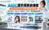 AIGC提示词系统课程，Seedance2.0商用级指令教学，覆盖产品设计、真实人物、表情动作、字体设计、图生视频全场景