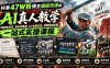 抖音47W粉博主猫腻动漫的AI真人漫剧教学，小说剧本改写、提示词推理、AI生图生成、视频剪辑封面一站式实操课程