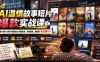 AI温情故事短片爆款实战课-更新｜选题+剧本+分镜+视频生成+剪辑发布，条条爆款，涨粉接广告日赚1K+