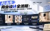 AI画布商业设计全流程：商品图制作+批量生图+提示词控制+广告视频，全流程实操一次打通法
