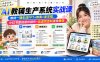 AI教辅生产系统实战课｜教材一键生成PPT+教案+逐字稿，小红书原创课件制作+卖虚拟资料课件赚钱