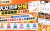 大众点评分成实操训练营【1+2期】：从0起号养号到有奖笔记批量发布，单条收益几元至几十元+AI提效变现