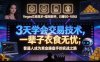 “顺势而为交易系统”3天学会交易技术，聪明软件辅助，小白也能看懂趋势交易，日入30-100U,长期稳定