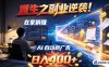 重生之副业逆袭！在家躺赚AI自动跑广告日入400+，无需人工操作【揭秘】
