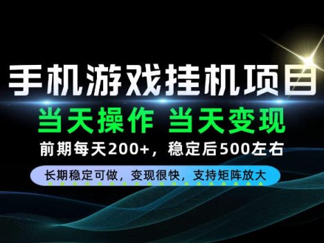 当天操作，当天见收益，每天操作十几分钟就够用，前期单日200+，长期稳定可做！【揭秘】