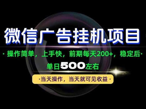 一部手机就能操作，每天十几分钟就够用了，前期每天两百左右，稳定后轻松日入500+